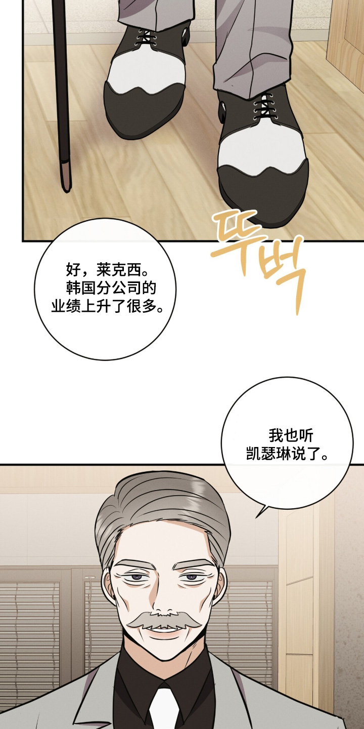 金主的白月光漫画,第81章：康复治疗3图