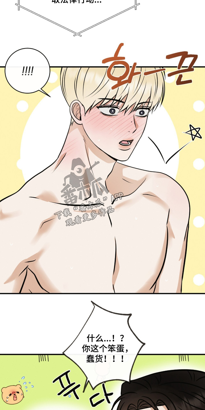 金主请签收漫画,第80章：也爱你3图