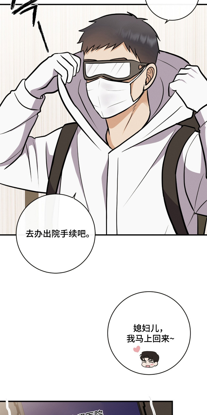 金主哥哥漫画,第81章：康复治疗4图