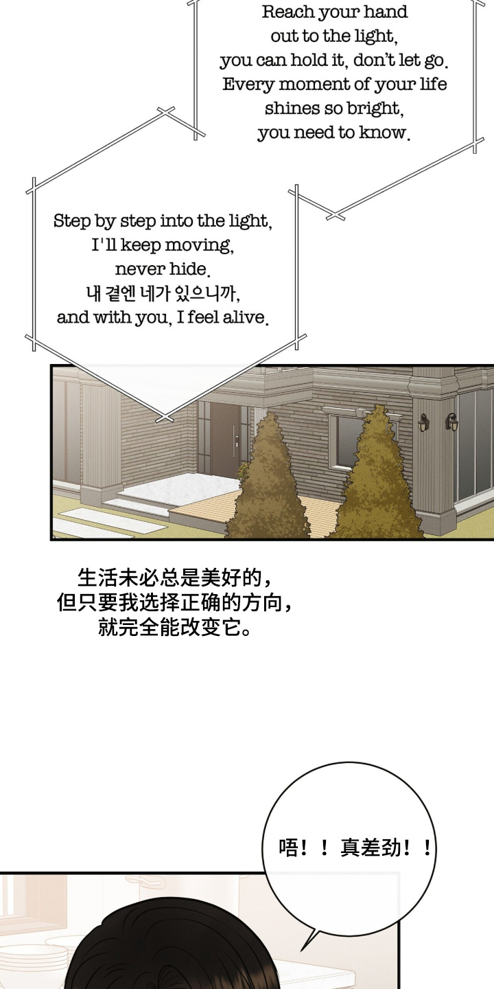 金主请自重漫画,第82章：恭喜回归【完结】5图