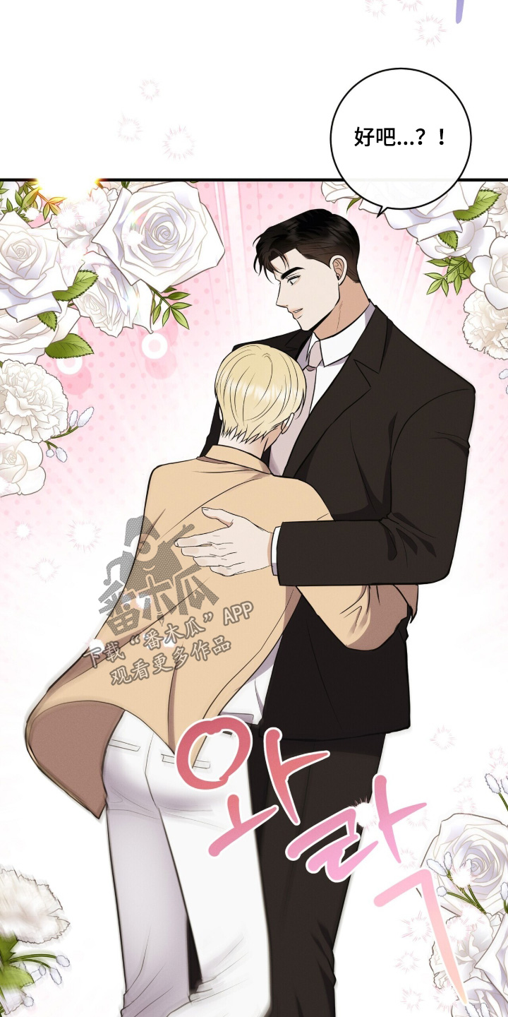 金主请下单表情包漫画,第79章：想见一面2图