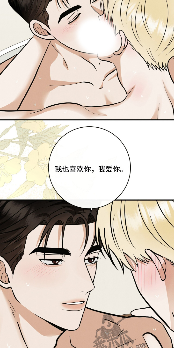 金主编讲灵异漫画,第80章：也爱你5图