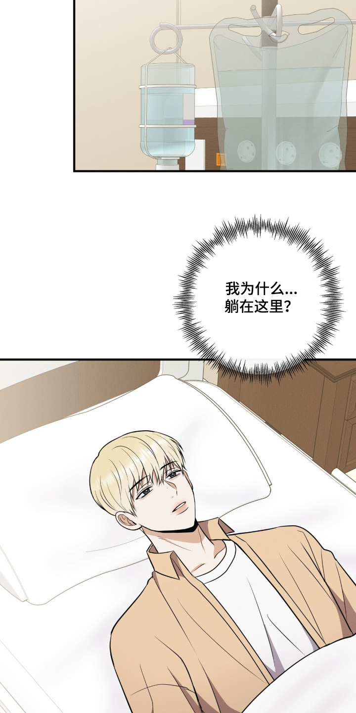 金主请上当内容简介漫画,第79章：想见一面1图