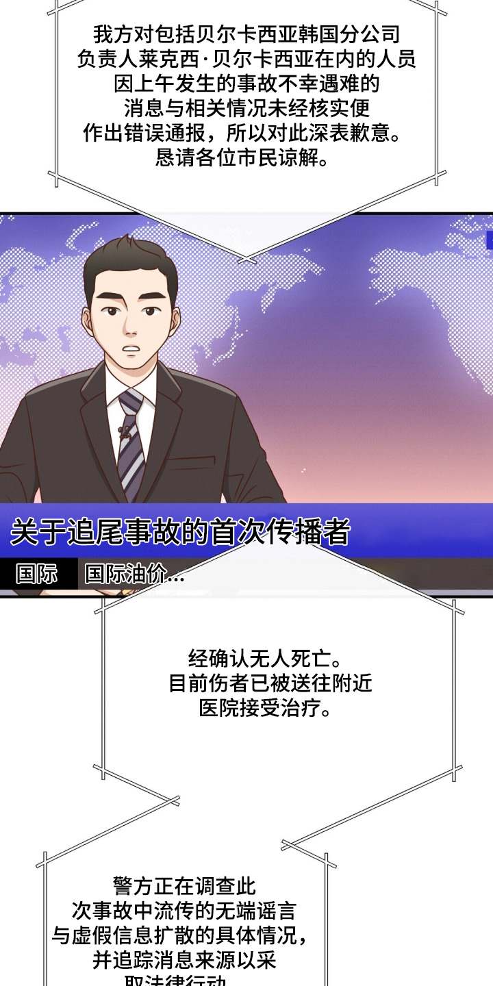 金主请签收漫画,第80章：也爱你2图