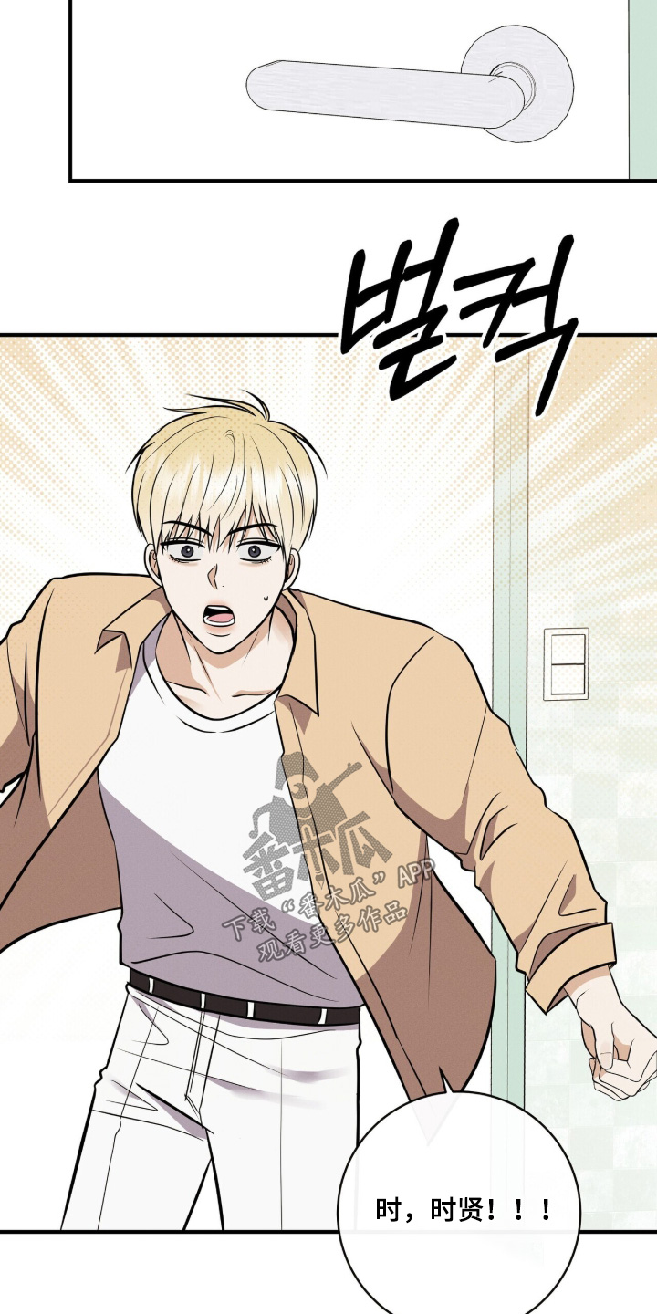 金主大大不是人漫画,第81章：康复治疗2图