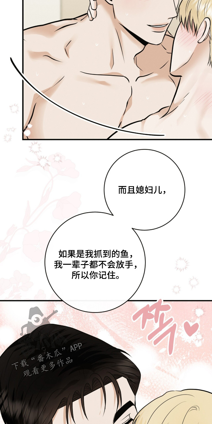 金主请签收漫画,第80章：也爱你3图