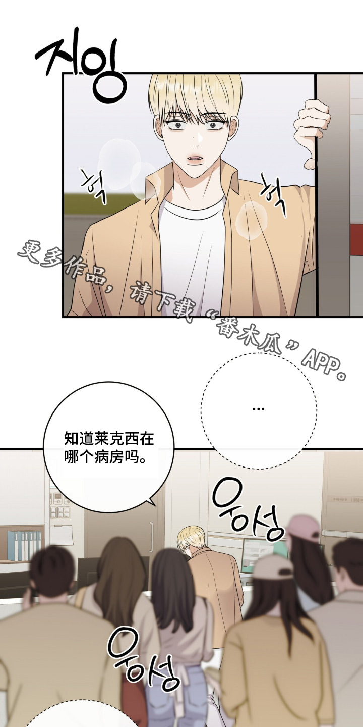 金主请下单表情包漫画,第79章：想见一面1图