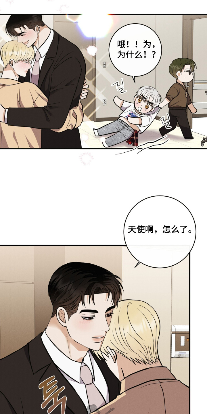 金主请下单表情包漫画,第79章：想见一面5图