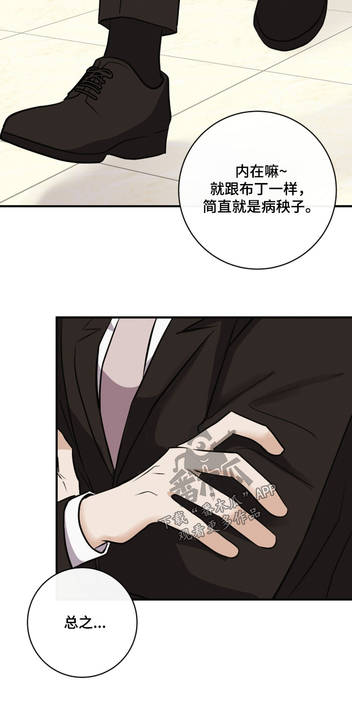 金主请签收漫画,第79章：想见一面4图