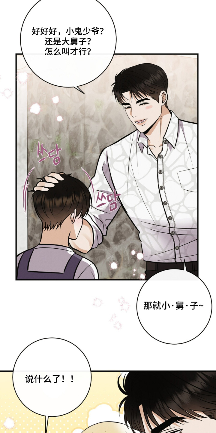 金主请签收漫画漫蛙叫什么漫画,第82章：恭喜回归【完结】2图