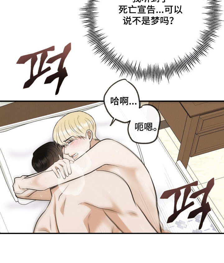 金主编讲灵异漫画,第80章：也爱你3图