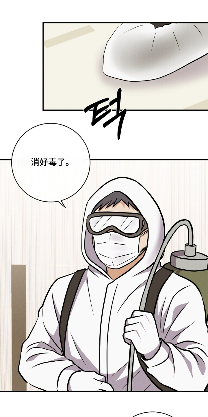 金主哥哥漫画,第81章：康复治疗1图