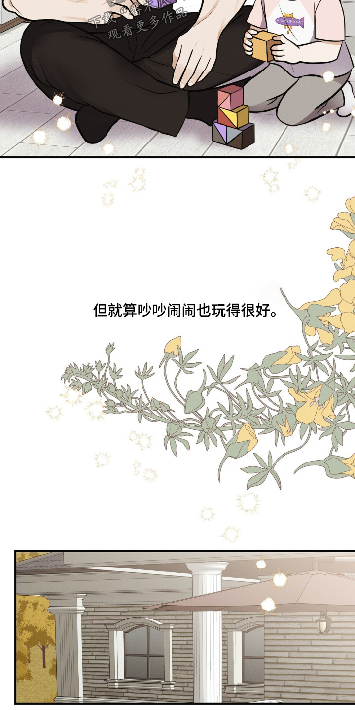 金主全文下载漫画,第82章：恭喜回归【完结】1图