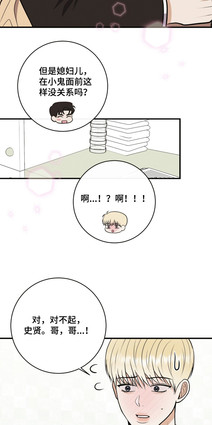 金主的白月光漫画,第81章：康复治疗1图