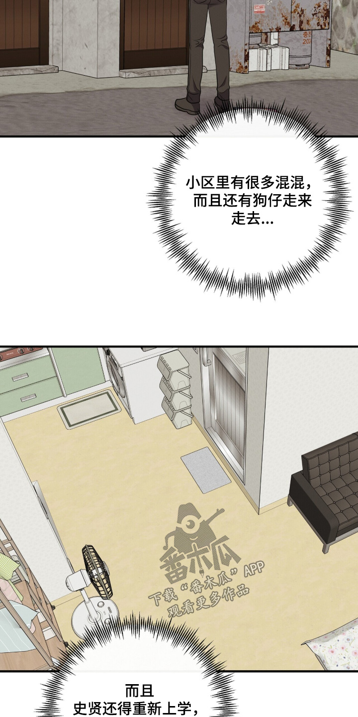 金主的白月光漫画,第81章：康复治疗5图