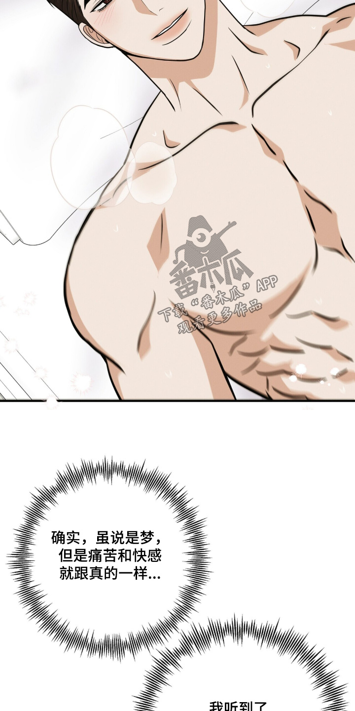 金主编讲灵异漫画,第80章：也爱你2图