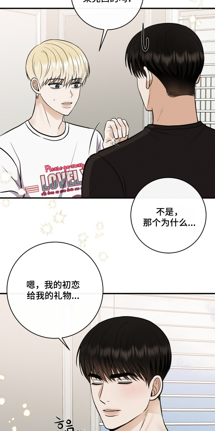金主全文下载漫画,第82章：恭喜回归【完结】4图
