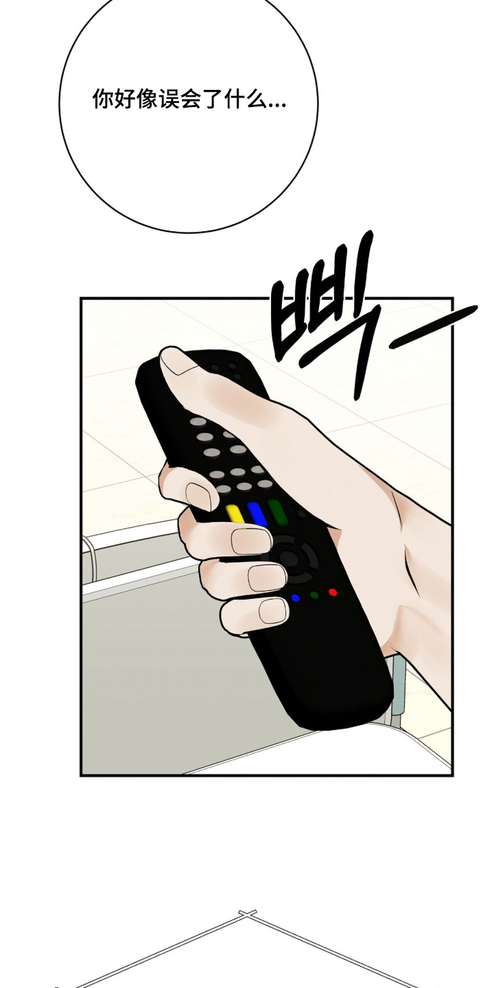 金主请签收漫画,第80章：也爱你1图