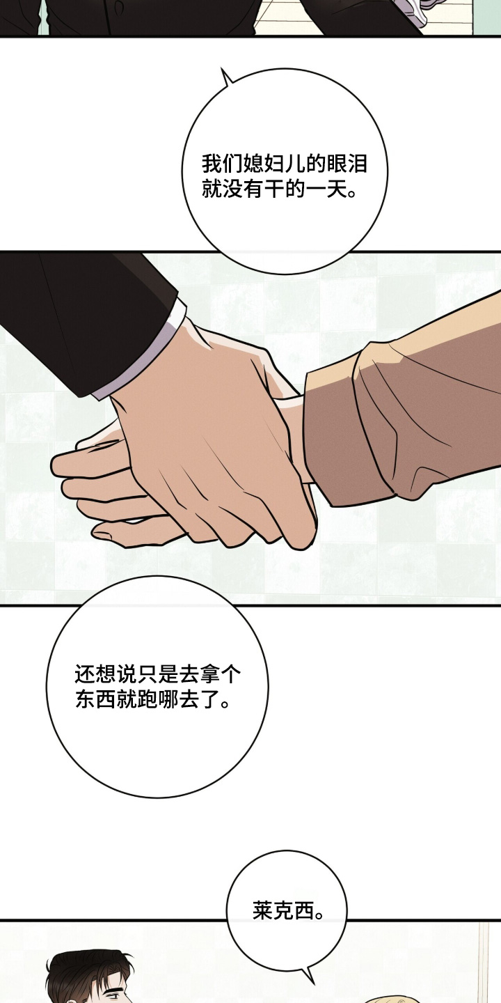 金主编讲灵异漫画,第81章：康复治疗3图