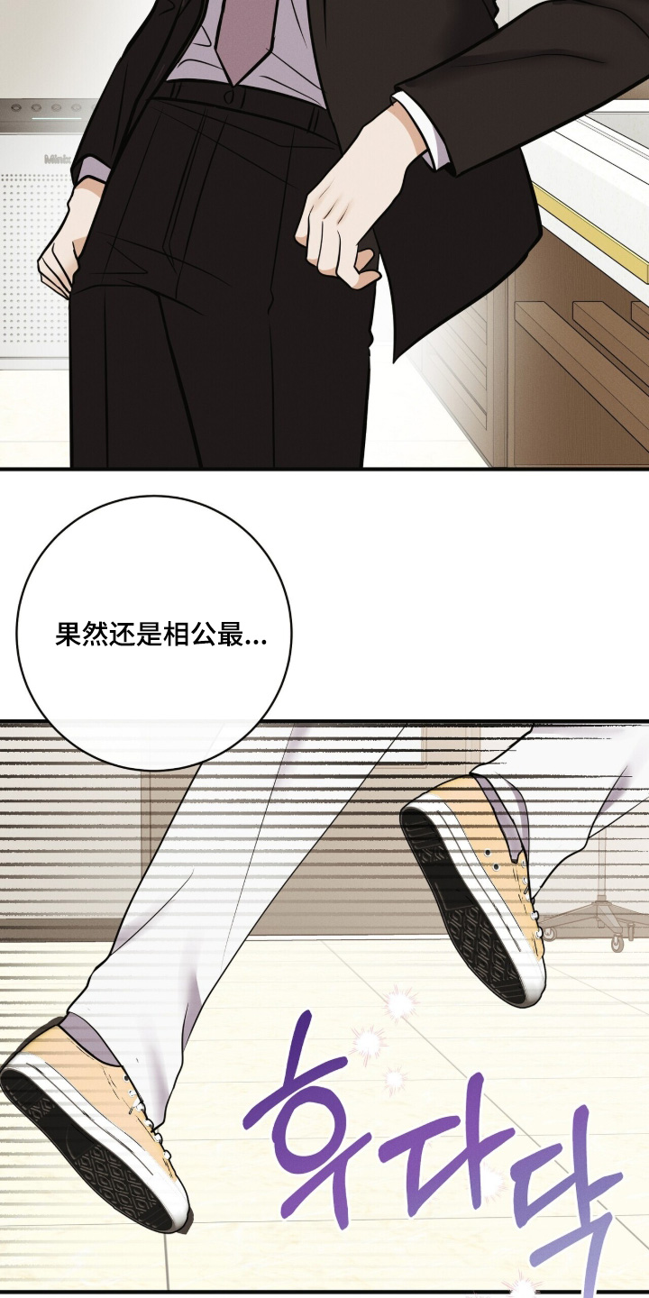 金主请下单表情包漫画,第79章：想见一面1图