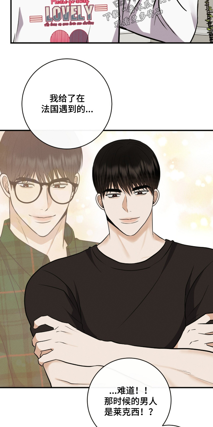 金主请自重漫画,第82章：恭喜回归【完结】1图