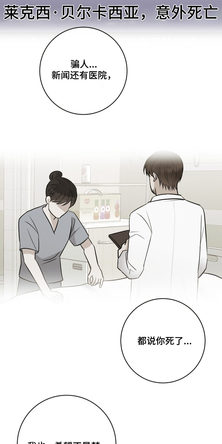 金主请签收漫画,第80章：也爱你3图