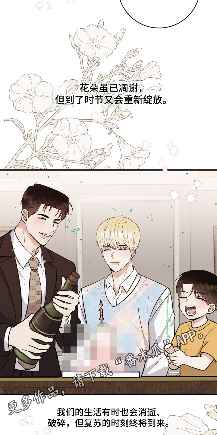 金主请自重漫画,第82章：恭喜回归【完结】2图