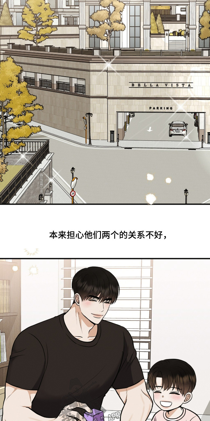 金主请签收漫画漫蛙叫什么漫画,第82章：恭喜回归【完结】5图