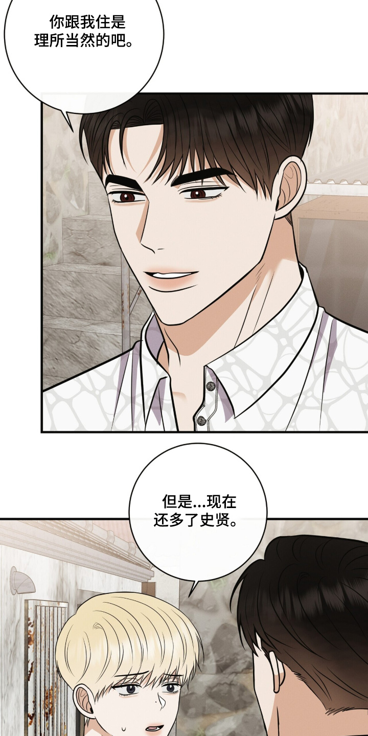 金主任为女婿周秉义讨官片段漫画,第81章：康复治疗1图