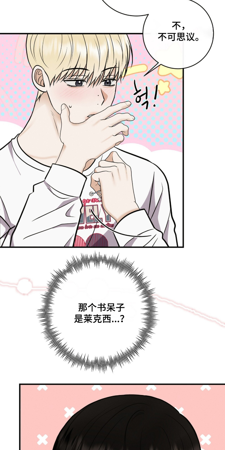 金主请自重漫画,第82章：恭喜回归【完结】2图