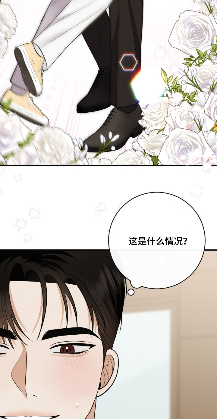 金主请下单表情包漫画,第79章：想见一面3图
