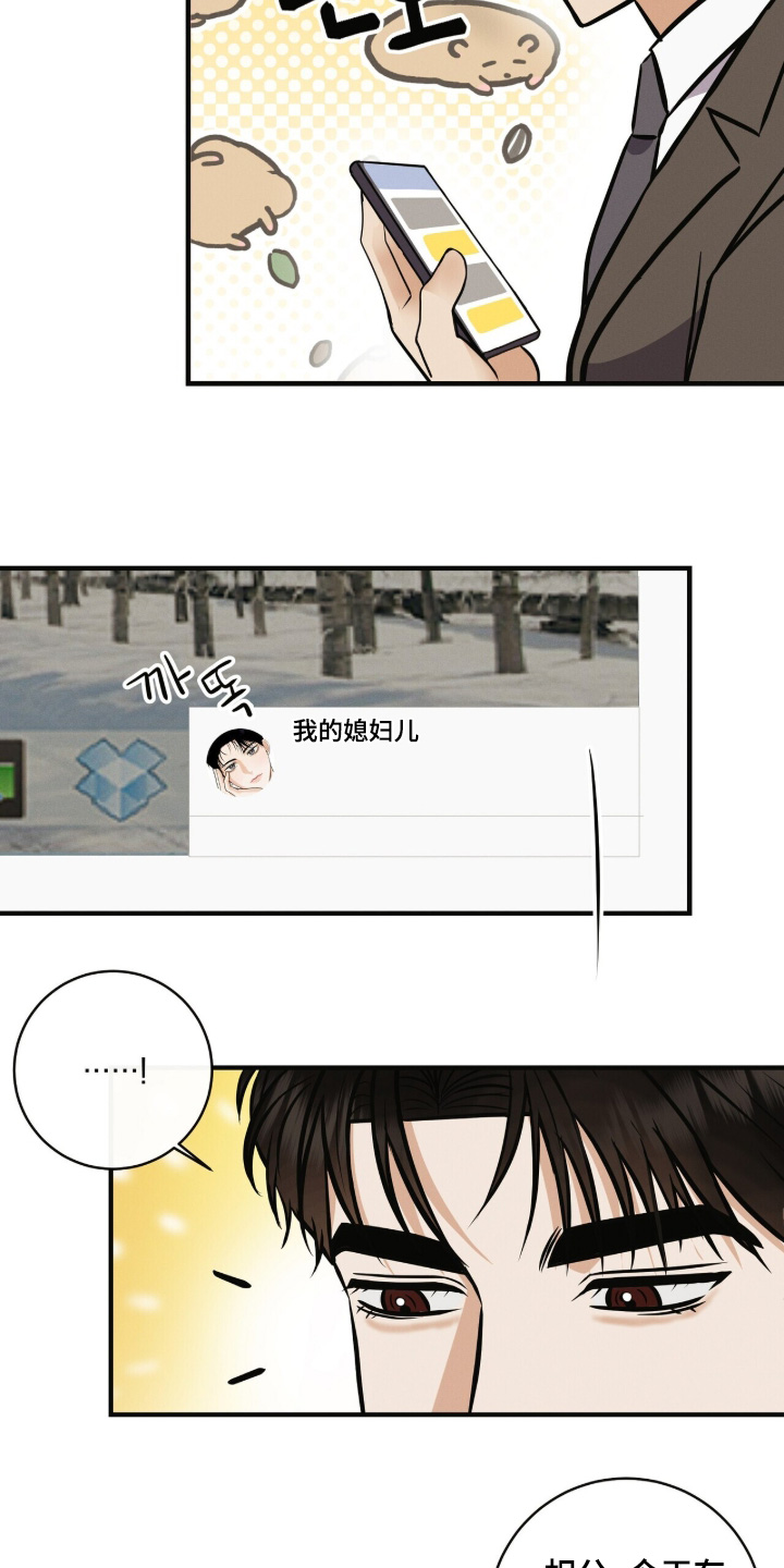 金主的白月光漫画,第81章：康复治疗1图