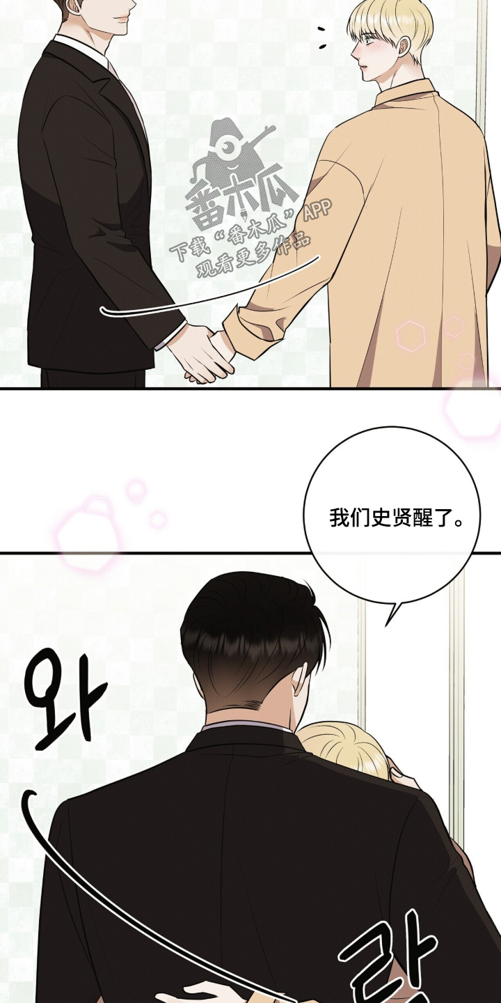 金主编讲灵异漫画,第81章：康复治疗4图