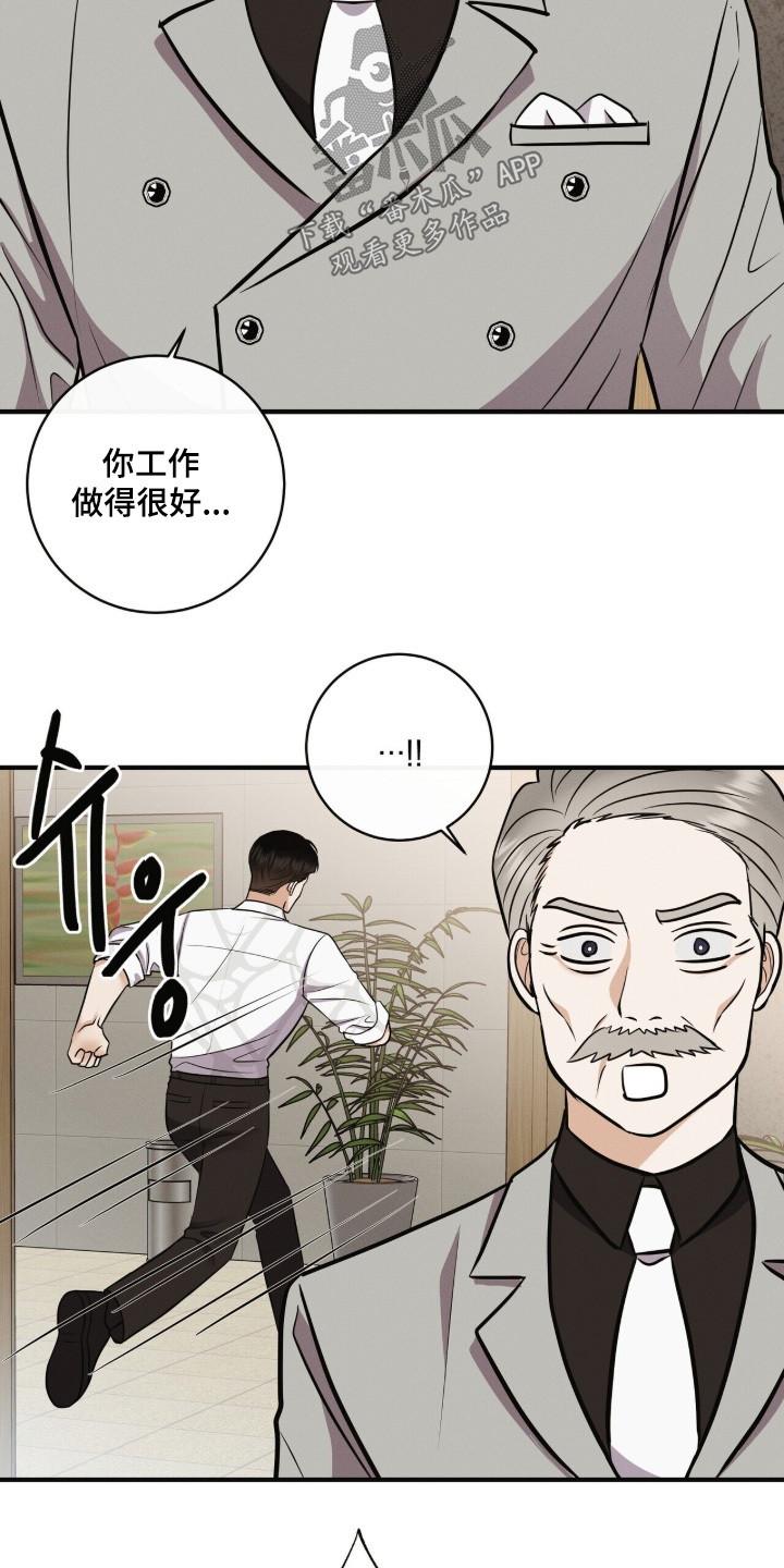 金主的白月光漫画,第81章：康复治疗4图
