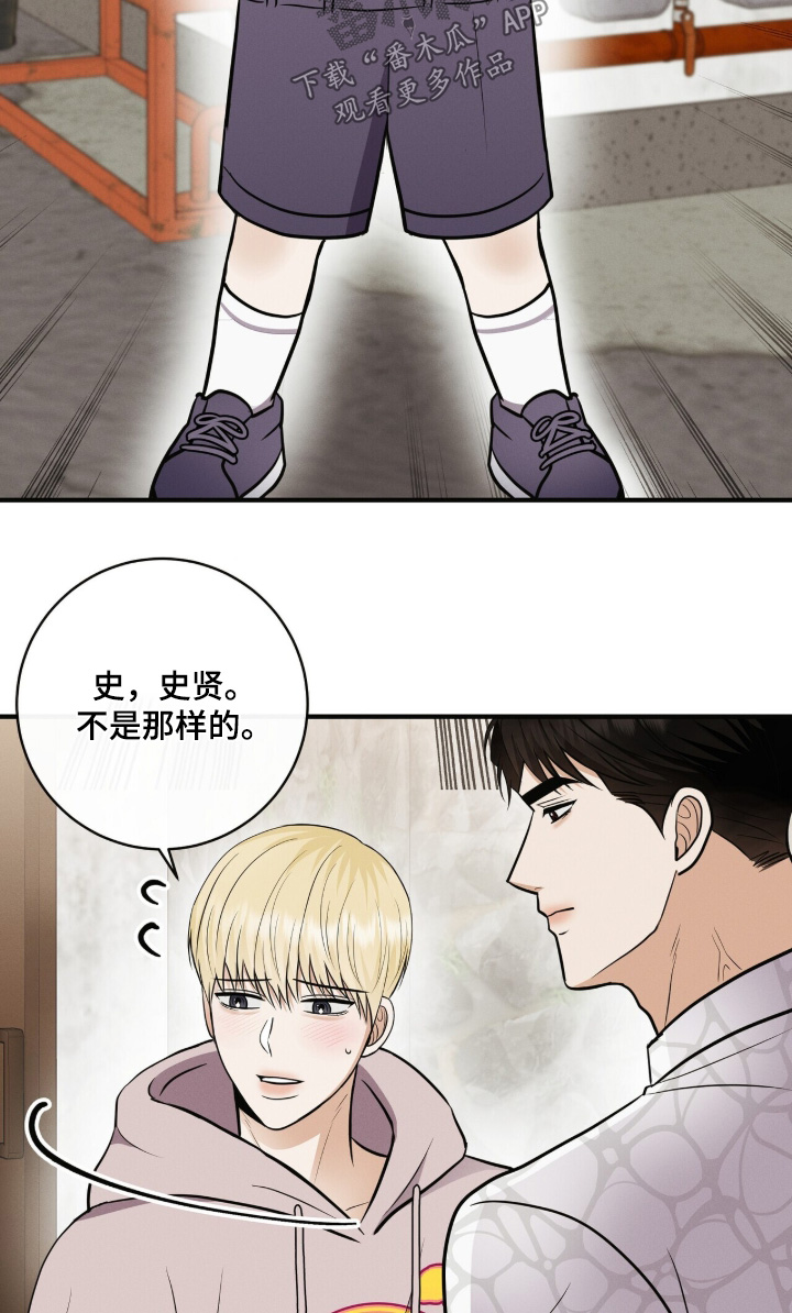 金主哥哥漫画,第82章：恭喜回归【完结】4图