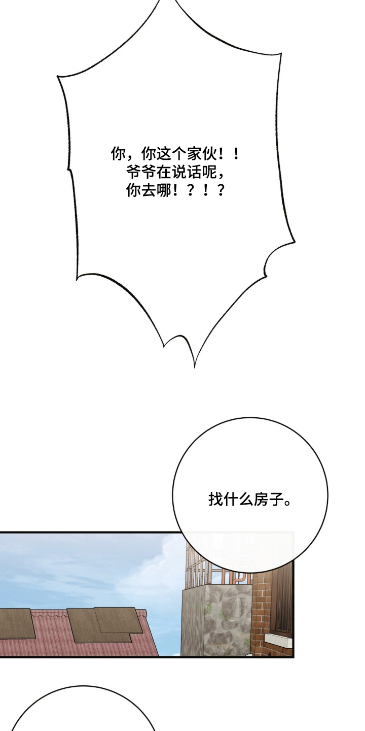 金主的白月光漫画,第81章：康复治疗5图