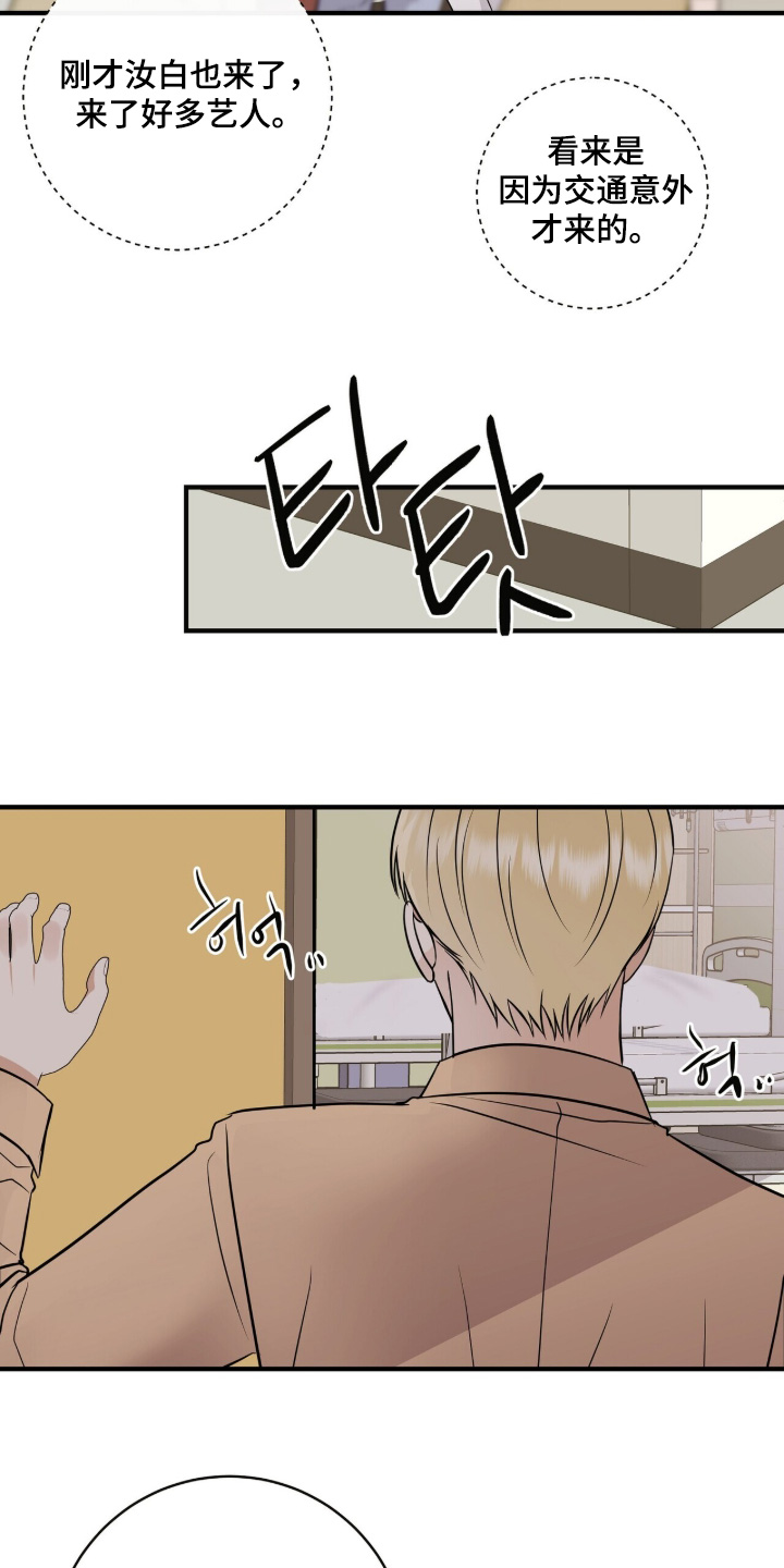 金主请下单表情包漫画,第79章：想见一面2图