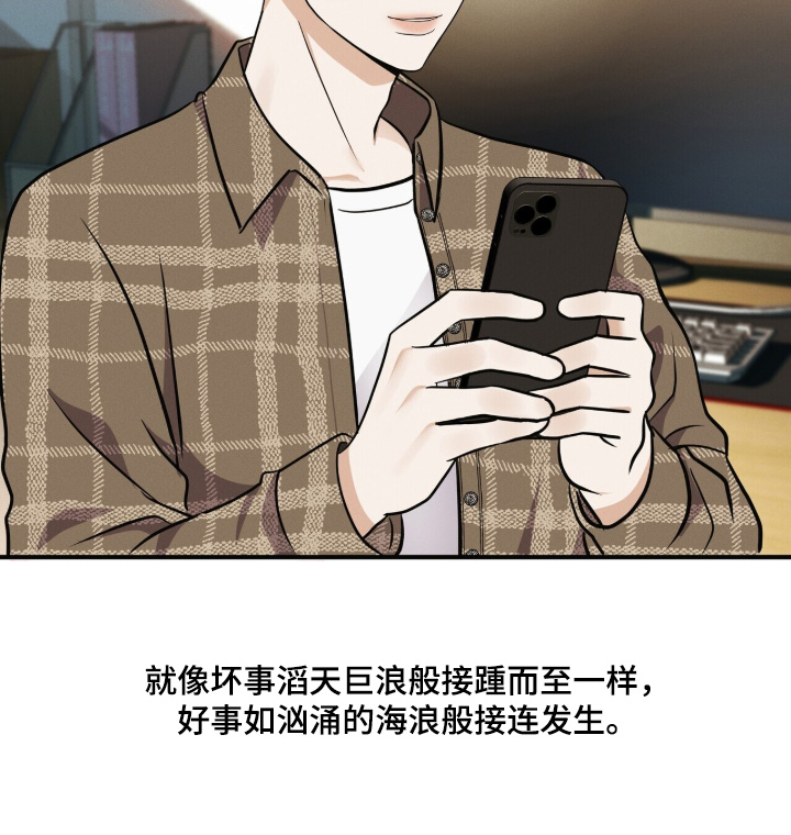 金主请自重漫画,第82章：恭喜回归【完结】3图