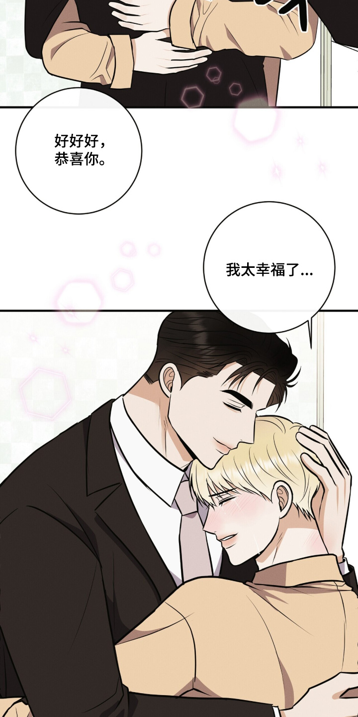 金主编讲灵异漫画,第81章：康复治疗5图