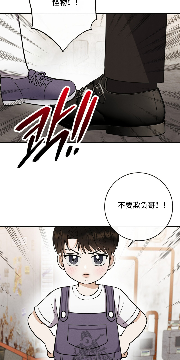 金主哥哥漫画,第82章：恭喜回归【完结】3图