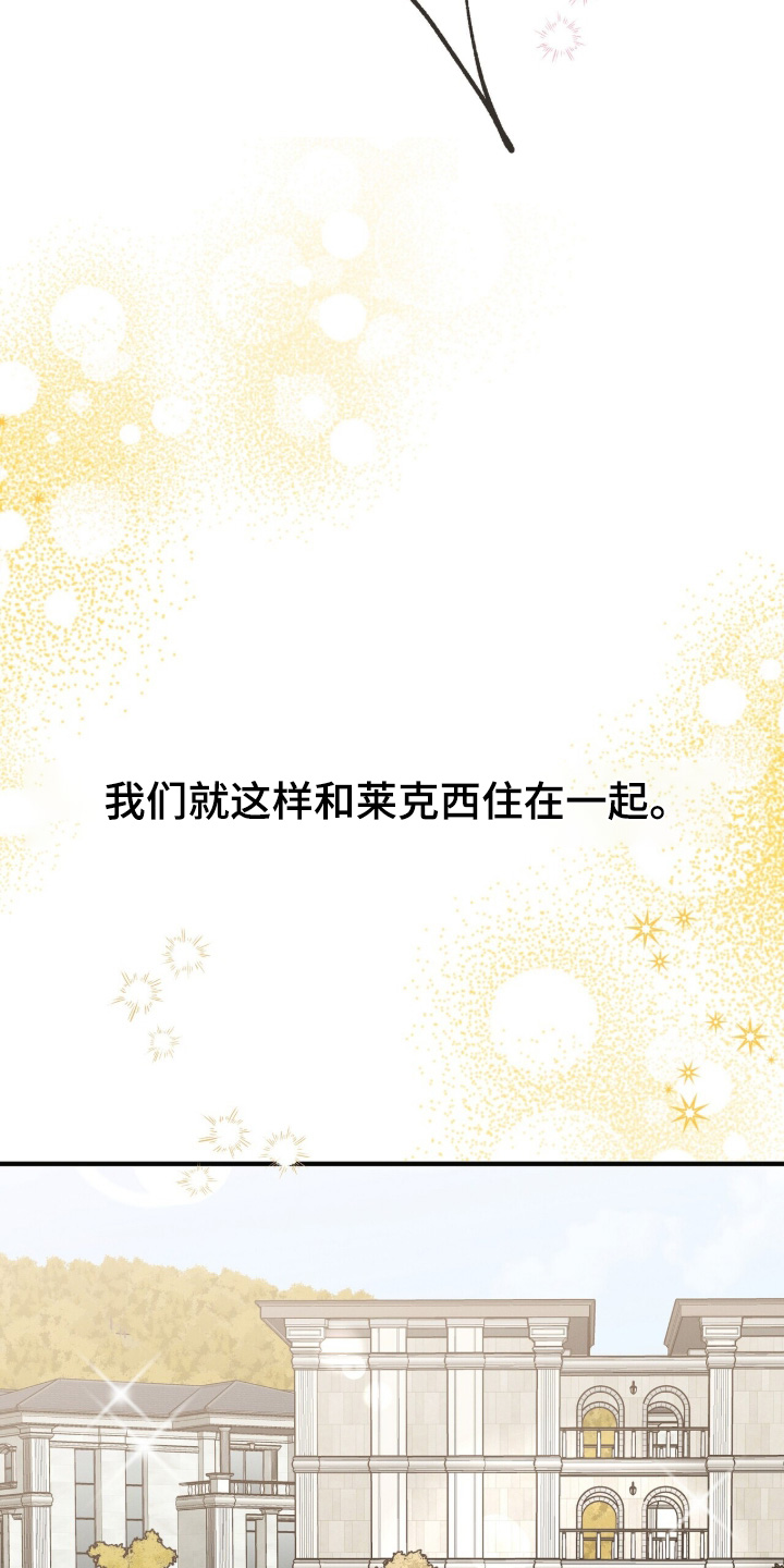 金主请签收漫画漫蛙叫什么漫画,第82章：恭喜回归【完结】4图