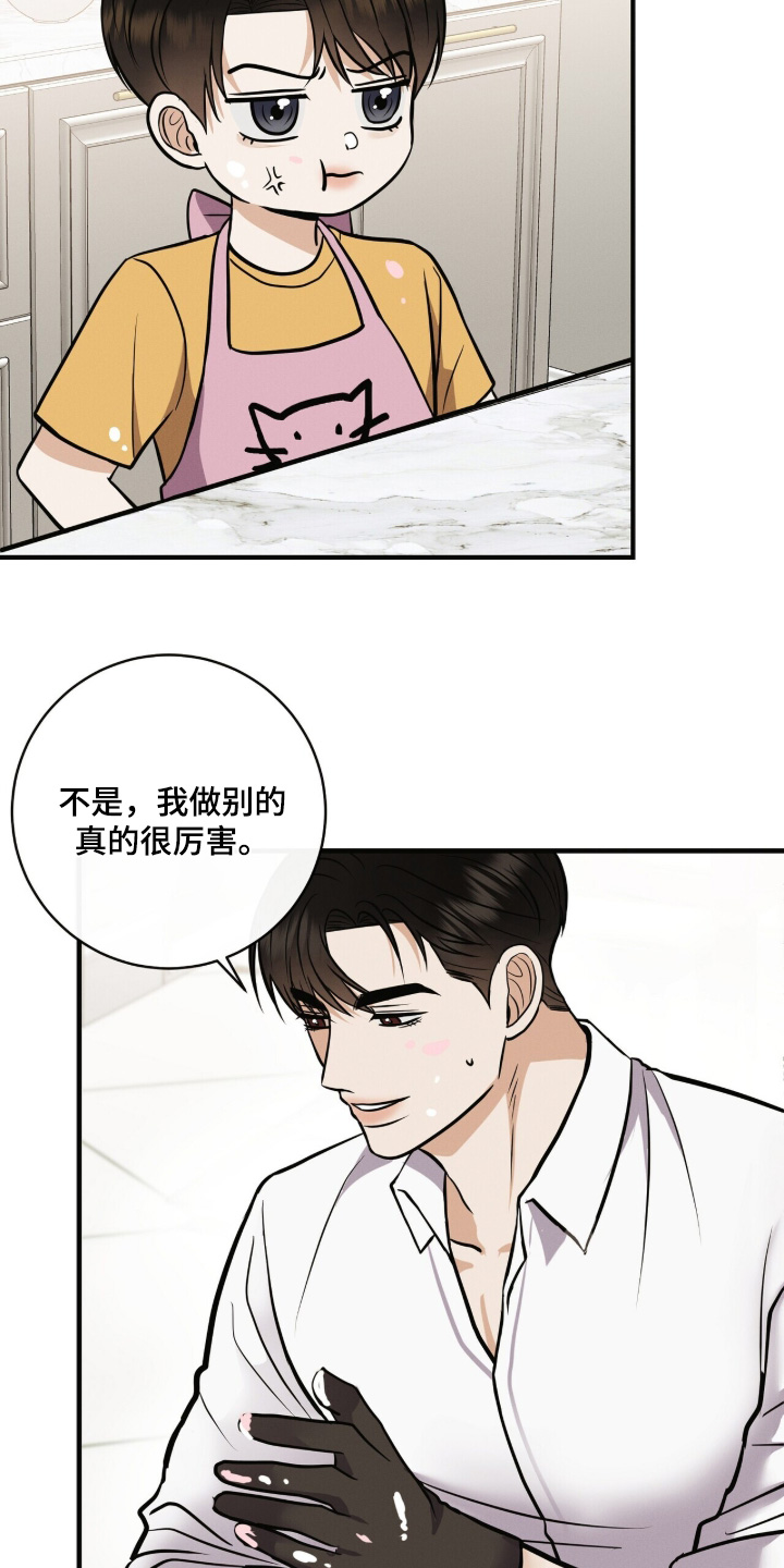 金主全文下载漫画,第82章：恭喜回归【完结】1图