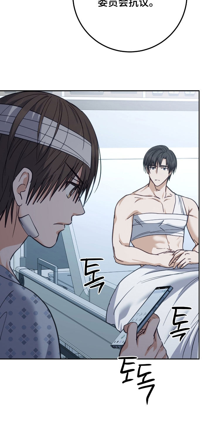 气息训练的5个绝密方法漫画,第64章：记者见面会2图