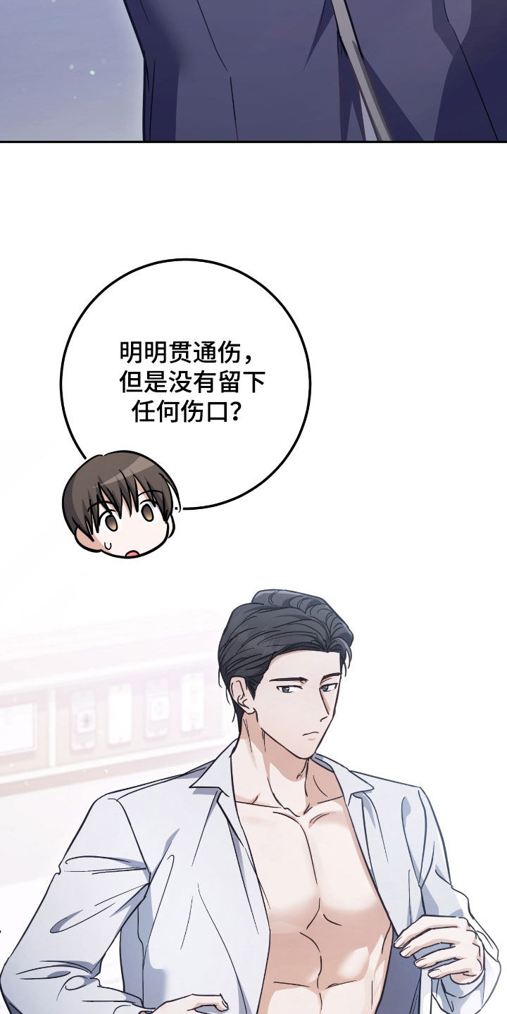 其奚决焉漫画,第65章：安葬仪式2图