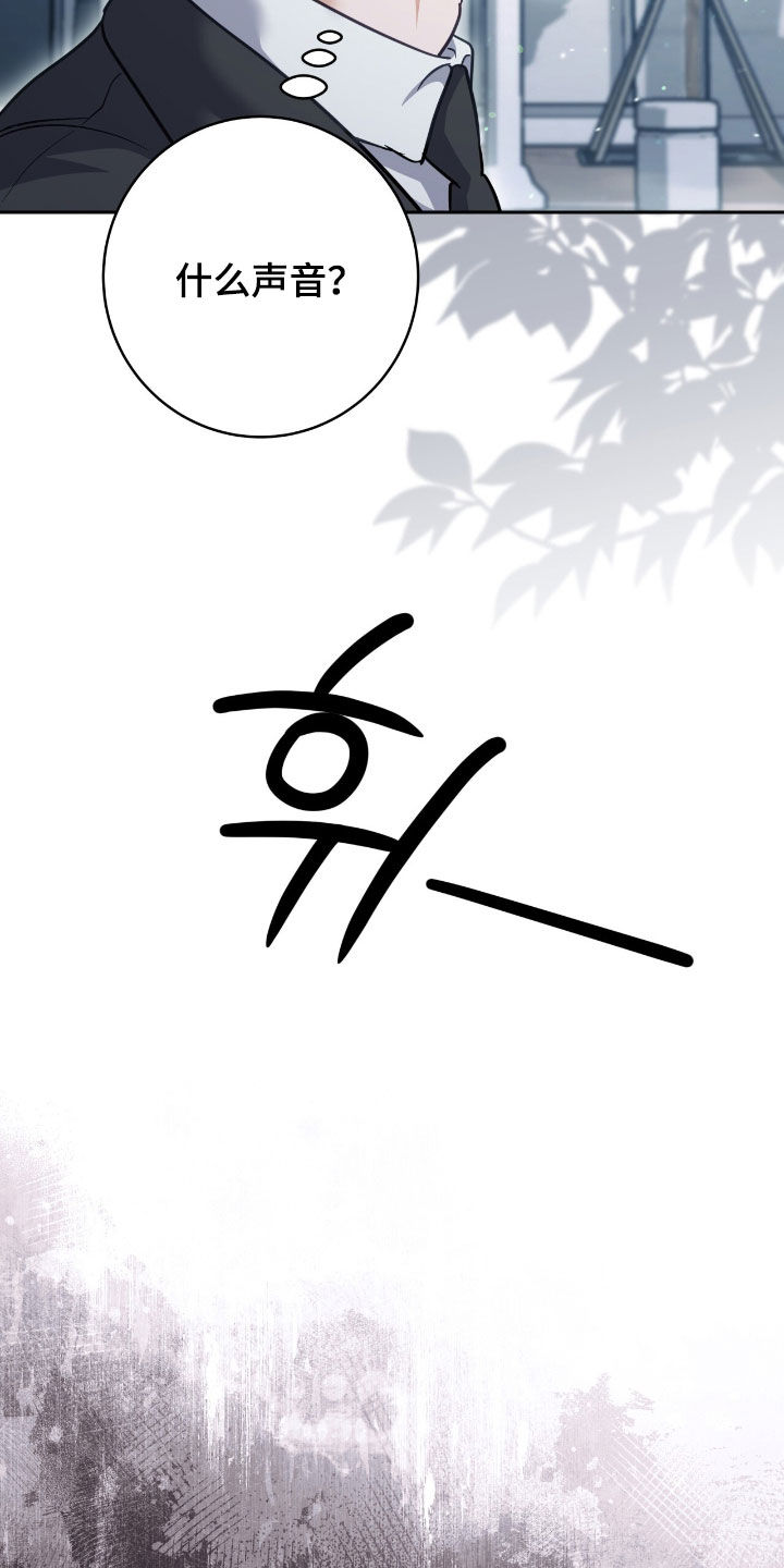 气息味道漫画,第61章：不祥预感5图