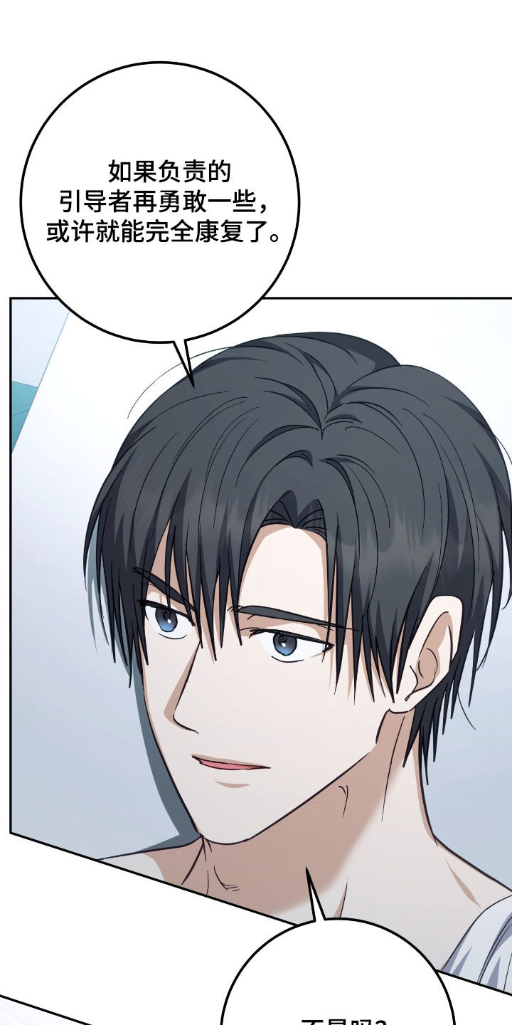 气息奄奄的意思漫画,第64章：记者见面会3图