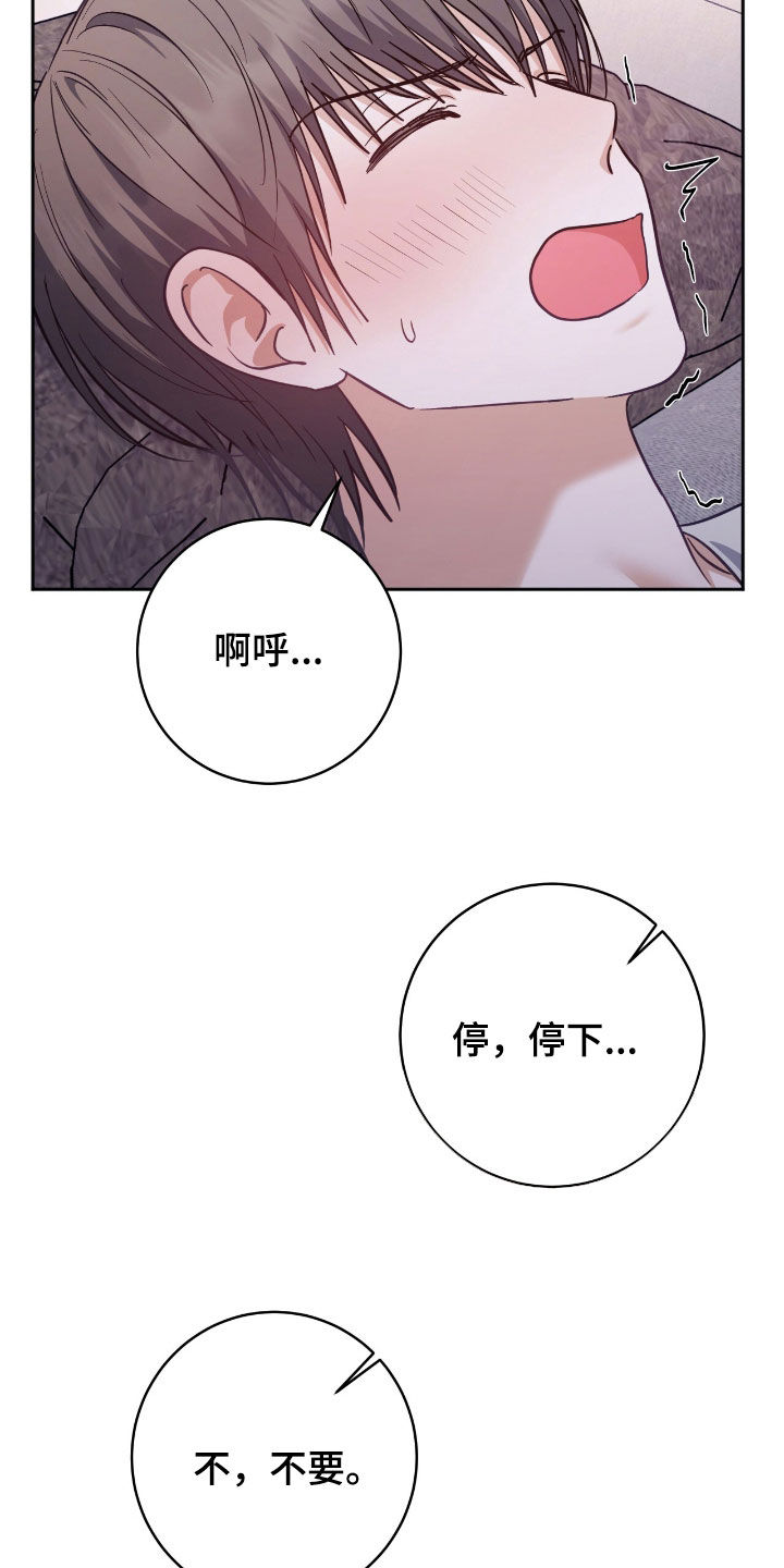 气息是什么漫画,第60章：请理解5图