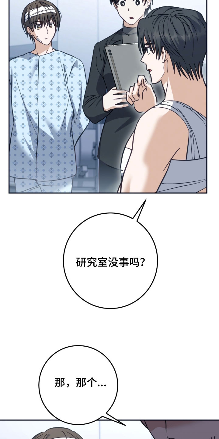 气息味道漫画,第63章：全部消失了5图