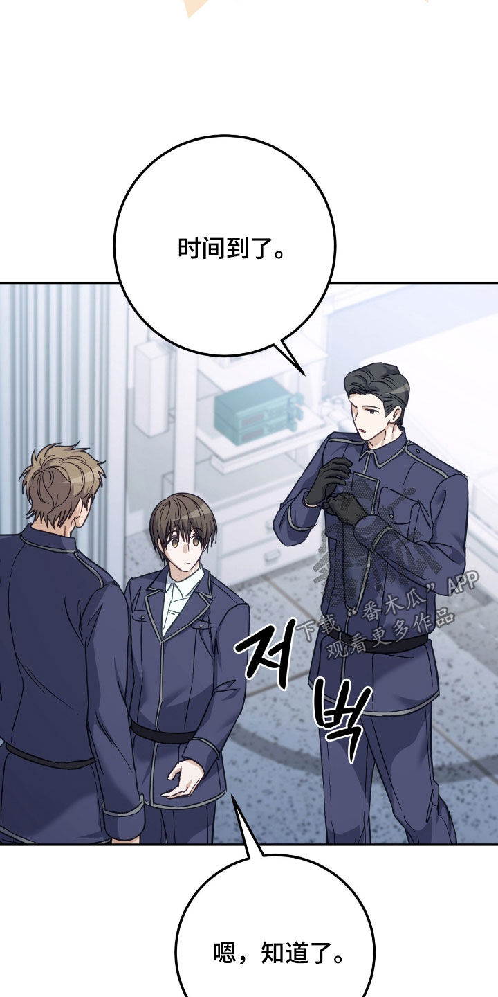 气息训练的5个绝密方法漫画,第65章：安葬仪式2图