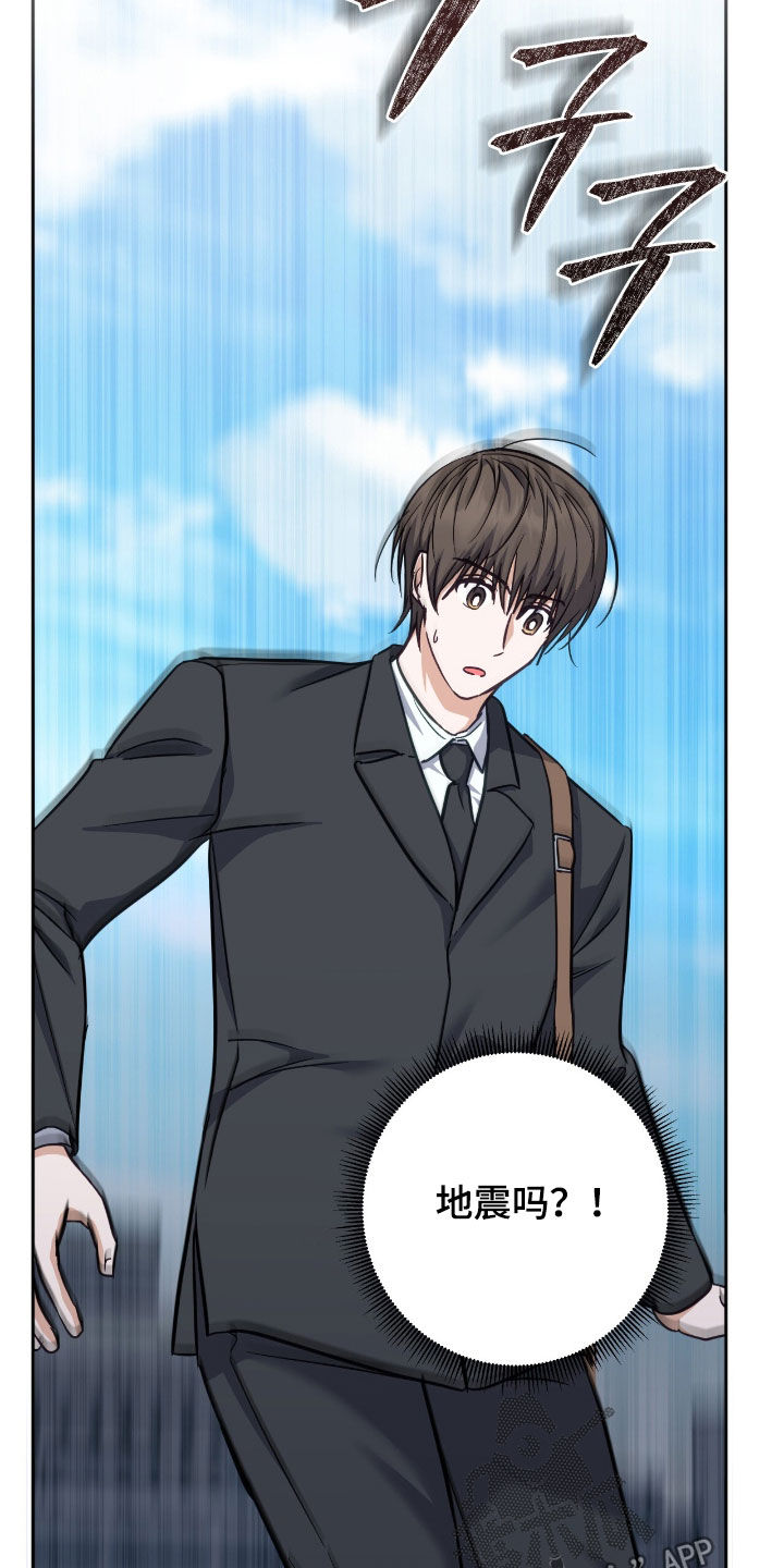 气息味道漫画,第61章：不祥预感2图